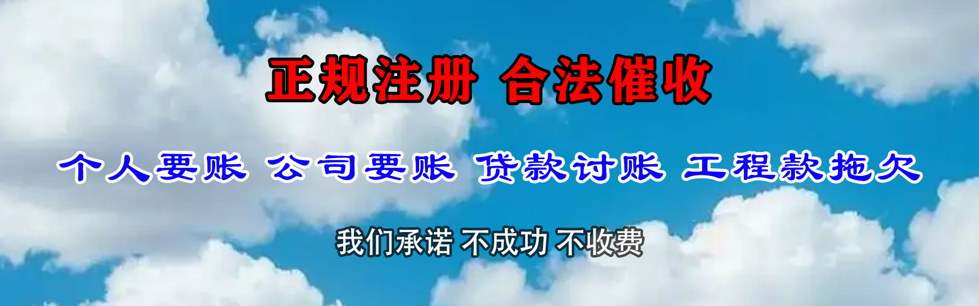 东营催收公司